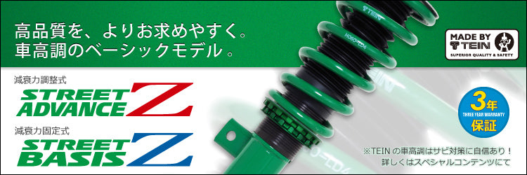 teingsk32-81as2-nissan-leaf-ze0-aze0-street-basis-z-coilover-kit-tein-gsk32-81as Nissan Leaf ZE0/AZE0 Street Basis Z Coilover Kit - Tein GSK32-81AS2